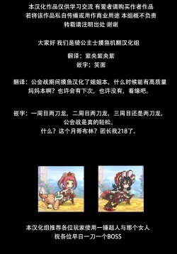 Page 15 of PriConne Konekone Re:Dive! 2.5