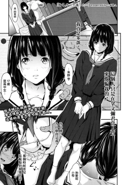 Page 1 of Kuraku, Soshite Nigotta...