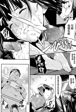 Page 24 of Kuraku, Soshite Nigotta...