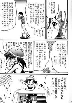 Page 32 of Sweet Restaurant A