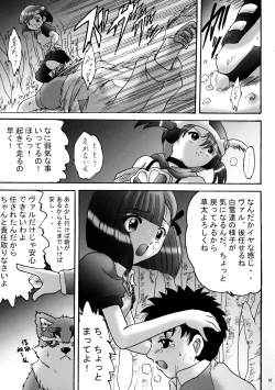 Page 6 of Sweet Restaurant A