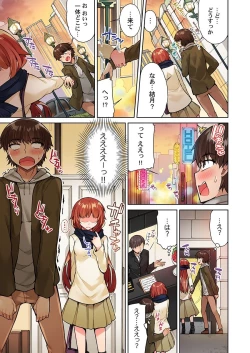 Page 19 of Asoko Araiya no Oshigoto