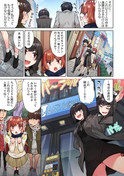 Page 5 of Asoko Araiya no Oshigoto