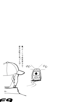 Page 16 of E9 - Ending wa 90 Jikan Go!?