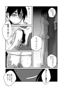 Page 19 of Aikoku Shounen Konin-tan Kouhen