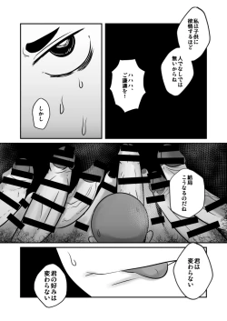 Page 46 of Aikoku Shounen Konin-tan Kouhen