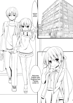 Page 2 of Hatsujou Infection