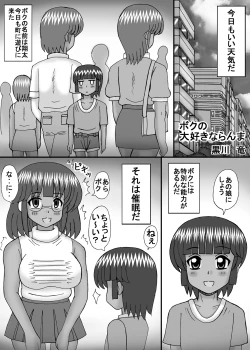Page 3 of Boku no Daisuki na Ranma