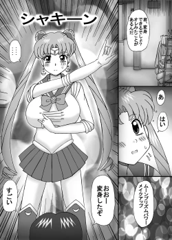 Page 11 of Bakunyuu Moon to Ecchi