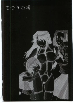 Page 33 of Matsuri no Uta