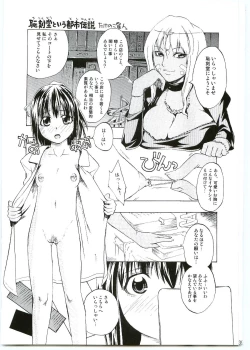 Page 40 of Matsuri no Uta