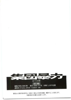 Page 55 of Matsuri no Uta