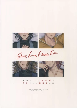 Page 50 of Sleep,Love,Heat,Eat,