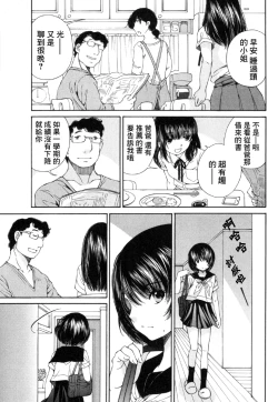 Page 10 of 黑色水手服 黒いセーラー服