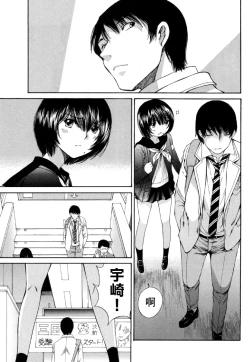 Page 116 of 黑色水手服 黒いセーラー服