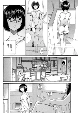 Page 123 of 黑色水手服 黒いセーラー服