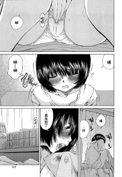 Page 128 of 黑色水手服 黒いセーラー服