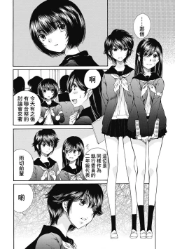 Page 165 of 黑色水手服 黒いセーラー服