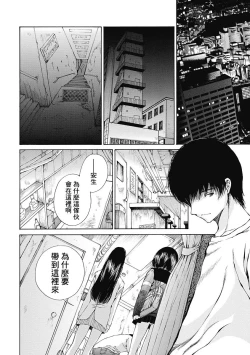 Page 191 of 黑色水手服 黒いセーラー服