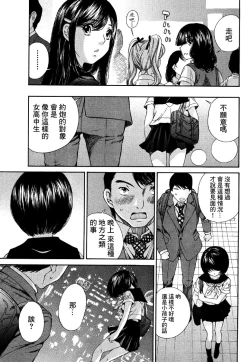 Page 20 of 黑色水手服 黒いセーラー服