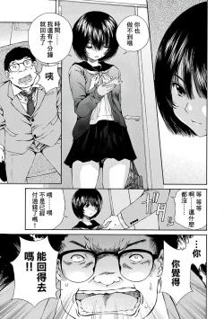 Page 234 of 黑色水手服 黒いセーラー服
