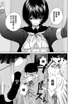 Page 242 of 黑色水手服 黒いセーラー服