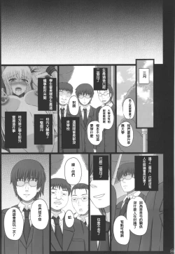 Page 104 of Katashibu 40-shuu + Kaijou Genteibon