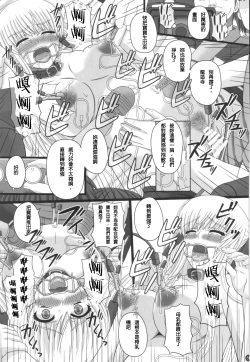 Page 56 of Katashibu 40-shuu + Kaijou Genteibon