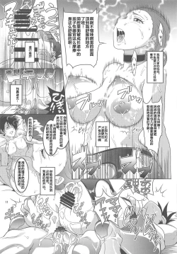 Page 10 of Yakusoku no Nebaneba Land | 約定的黏黏糊糊夢幻島