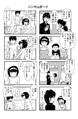 Page 12 of おっちょこチヨコ先生
