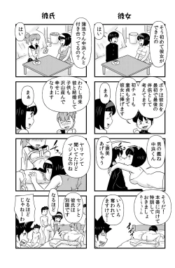 Page 13 of おっちょこチヨコ先生