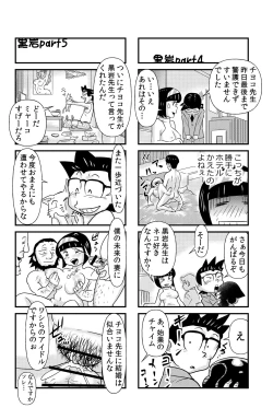 Page 22 of おっちょこチヨコ先生