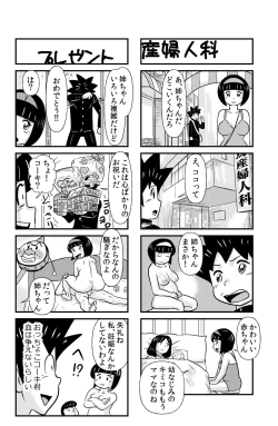 Page 26 of おっちょこチヨコ先生
