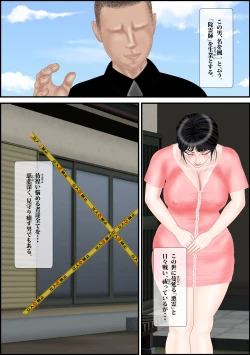 Page 43 of Akuryou Harai