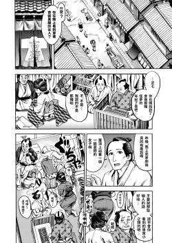 Page 4 of Kunoichi no Mitsuyaku