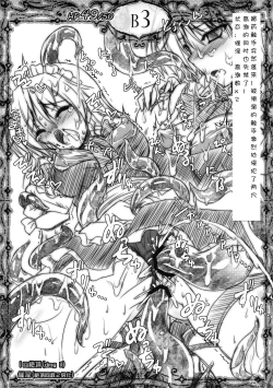 Page 5 of Sakuya vs Ero Trap