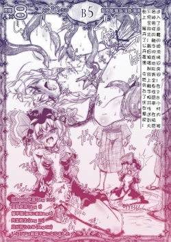 Page 7 of Remilia vs Ero Trap