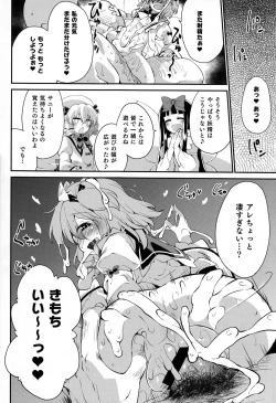 Page 17 of Sunny no ♡♡♡♡ ni Kimochi ii ○○○○ o Oshiekomitai