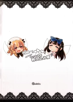 Page 29 of Sunny no ♡♡♡♡ ni Kimochi ii ○○○○ o Oshiekomitai