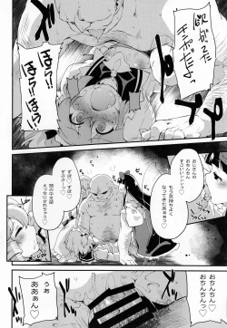 Page 7 of Sunny no ♡♡♡♡ ni Kimochi ii ○○○○ o Oshiekomitai