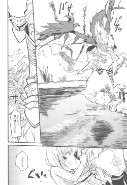 Page 17 of Nagare Balmung o Kuratta Kawaisou na Shokushu