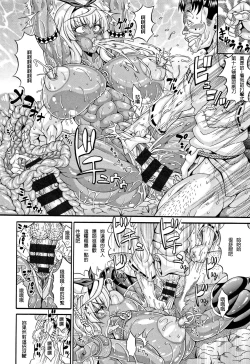 Page 16 of Mahoutsukai Musou