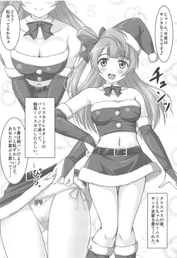 Page 2 of Kotori to Asa made Issho 3