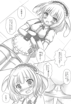 Page 8 of Gochuumon wa No-Pan Cafe desu ka?