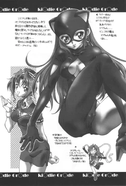 Page 12 of Red/Rouge