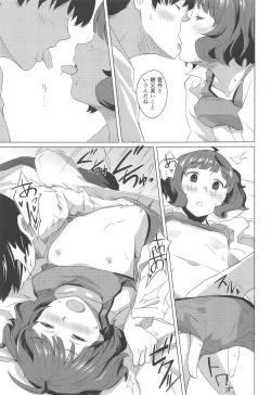 Page 10 of Gogo no Eikou