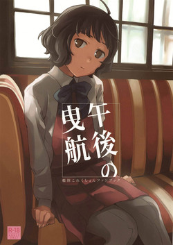 Download Gogo no Eikou