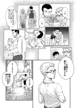 Page 16 of Hanaya-san to Toshishita no Yama Otoko