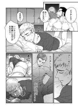 Page 19 of Hanaya-san to Toshishita no Yama Otoko