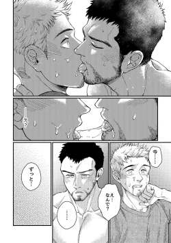 Page 32 of Hanaya-san to Toshishita no Yama Otoko